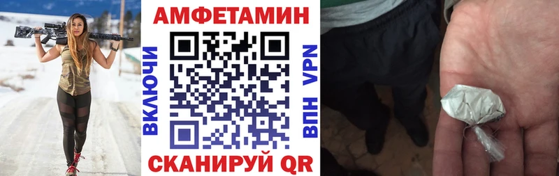 Купить где  Владикавказ  Амфетамин VHQ 