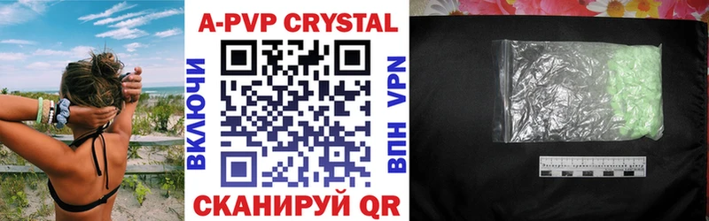 A-PVP крисы CK  Купить где  Владикавказ 