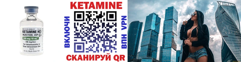 Кетамин VHQ  Купить  Владикавказ 