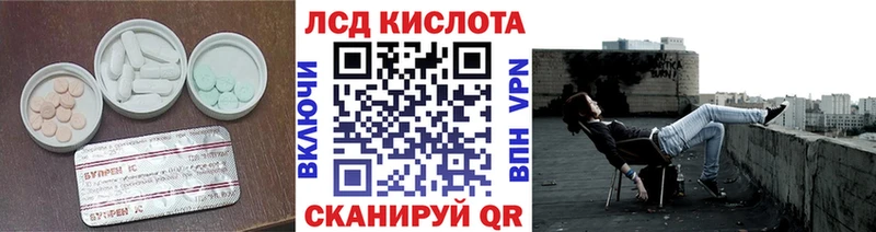 ЛСД экстази кислота Владикавказ