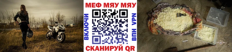 Меф VHQ  Купить  Владикавказ 