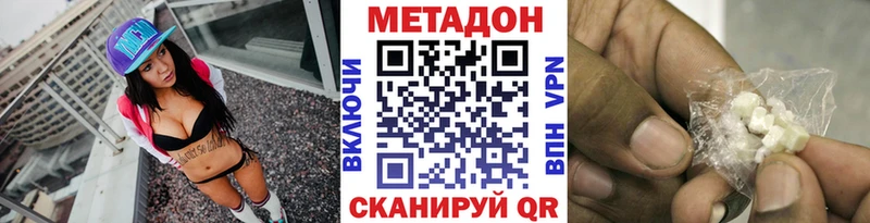 Метадон VHQ  Купить  Владикавказ 
